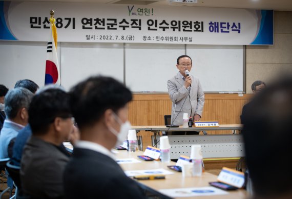 8일 연천수레울아트홀에서 열린 연천군수직 인수위 해단식에서 김덕현 연천군수가 격려사를 하고 있다. (연천군청 제공)© 뉴스1