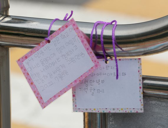 지난 7일 경기 평택시 청북읍의 한 초등학교 앞 스쿨존에서 초등학생들이 포클레인에 치여 1명이 다치고 1명이 숨진 가운데 8일 오전 사고 현장 앞에 시민들의 추모 편지와 물품들이 놓여 있다. 2022.7.8/뉴스1 © News1 김영운 기자