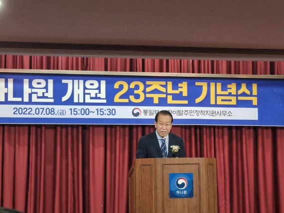 권영세 통일부장관이 8일 하나원 개원 23주년 기념식에서 기념사를 하고 있다.© 뉴스1