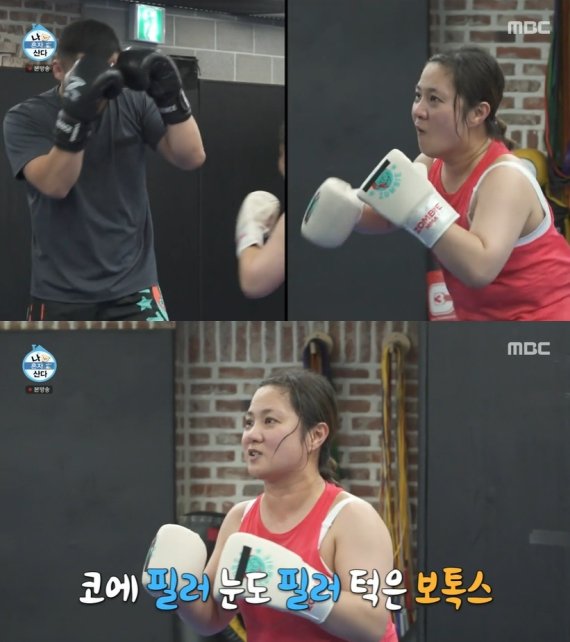 MBC '나 혼자 산다' 캡처 © 뉴스1