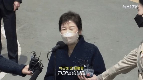 지난 3월 박근혜 전 대통령이 대구 달서구 유가읍 사저에서 소주병 테러를 당하자 경호원들이 에워싸는 모습. (뉴스1 TV) © 뉴스1