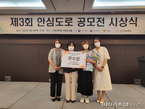 시흥시 ‘소래산 가는 길 안심도로’ 7일 제3회 안심도로 공모전 설계계획 부문 우수상 수상. 사진제공=시흥시