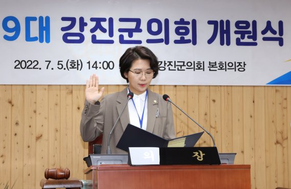 김보미 강진군의장이 5일 열린 의회 개원식에서 선서를 하고 있다.© 뉴스1