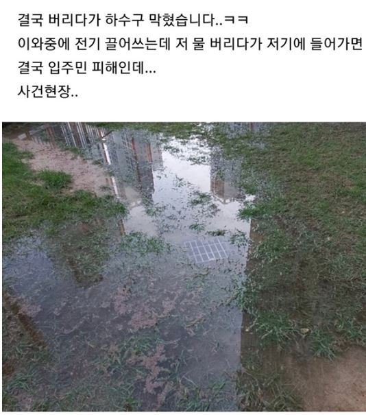 아파트 공용공간에 에어바운스 수영장 무단 설치한 입주민에 공분