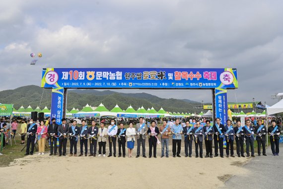 지난해 열린 원주쌀토토미 및 찰옥수수 축제 때 모습. 연합뉴스