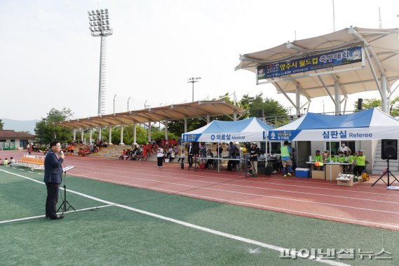 강수현 양주시장 10일 ‘2022년 양주시 월드컵 축구대회’ 축사.사진제공=양주시