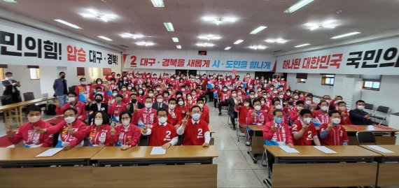 국민의힘 대구시당이 17일 대구 수성구 범어동 대구시당 강당에서 홍준표 대구시장 후보와 기초단체장·기초·광역의원 후보들이 참석한 가운데 대구선거대책위원회 출범식을 갖고 있다. (사진은 기사 내용과 무관함) 2022.5.17/뉴스1 © News1 남승렬 기자