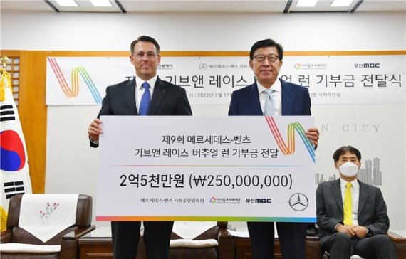 메르세데스 벤츠 코리아, 부산 취약계층 아동·청소년에 2억5000만원 전달