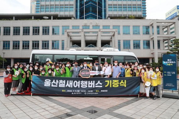 11일 울산시청 햇빛광장에서 열린 철새버스 기증식에 수 년 간 울산 철새를 모니터링 하고 철새 인식 전환 및 철새 서식지 보호에 앞장서고 있는 삼호철새마을협의회, 울산생태관광홍보단이 참석해 환영을 뜻을 나타냈다.<div id='ad_body3' class='mbad_bottom' ></div> /사진=울산시 제공