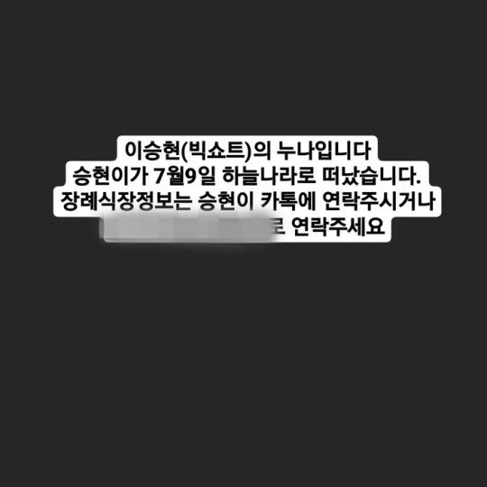 [서울=뉴시스]    Big Short 2022.07.11 (foto = captura do Instagram) photo@newsis.com *Revenda e DB são proibidas