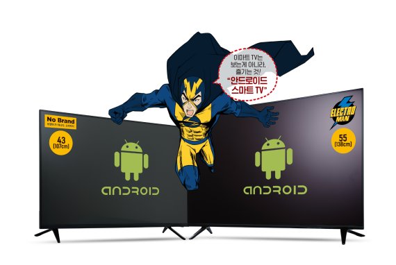 노브랜드 안드로이드 스마트 TV