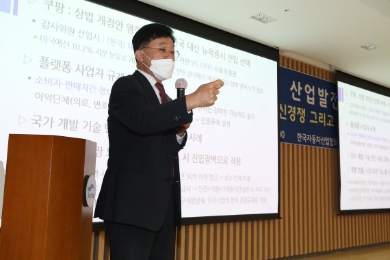 정만기 한국산업연합포럼 회장 2021.5.26/뉴스1 © News1 조태형 기자