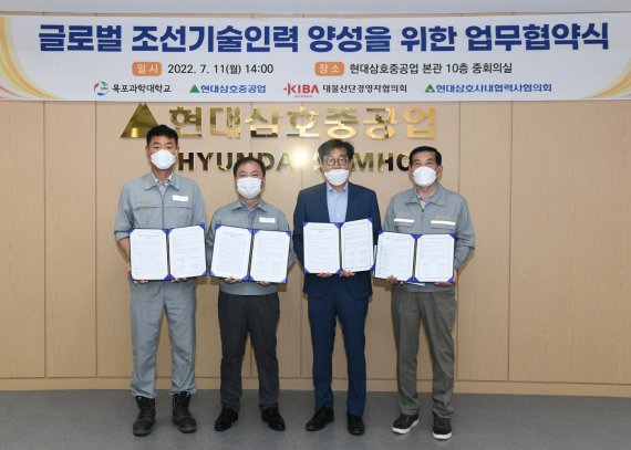현대삼호중공업, 외국인 조선기술인력 양성 지원