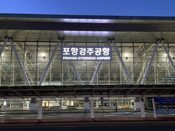 경북도 유치한 전국 단위 행사인 '국내 항공여객 최초 7000만명 달성 기념식'이 개최되는 포항경주공항. 사진=fnDB