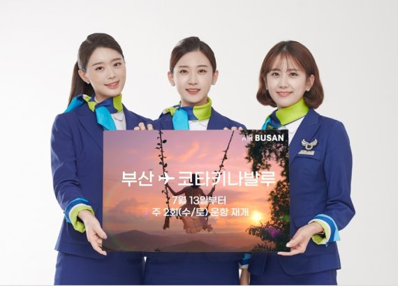 코타키나발루 노선 운항 [에어부산 제공. 재판매 및 DB금지]