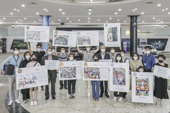 GM 한국사업장, 직원·가족 안전그림 그리기 대회