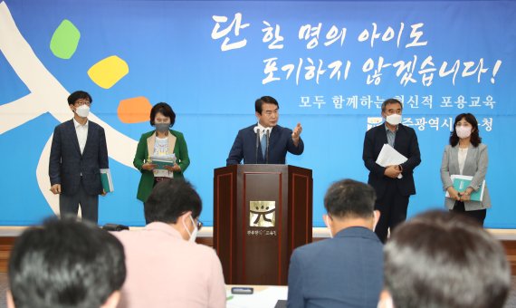 이정선 광주광역시교육감 "포용교육으로 미래 인재 육성"