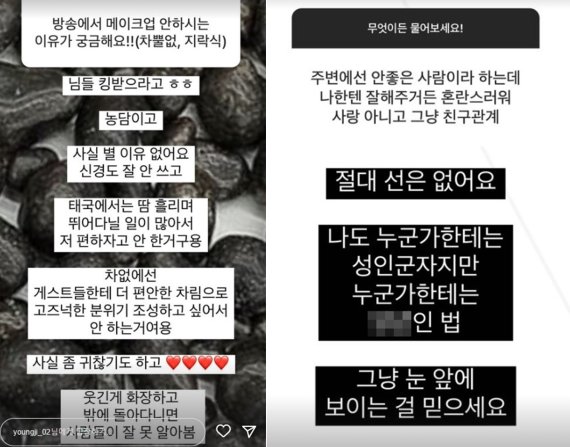 이영지, 방송출연할 때 '노메이크업'인 이유 고백 님들..