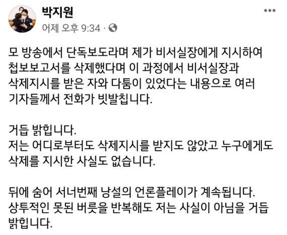 박지원 전 국정원장 페이스북 캡처 *재판매 및 DB 금지