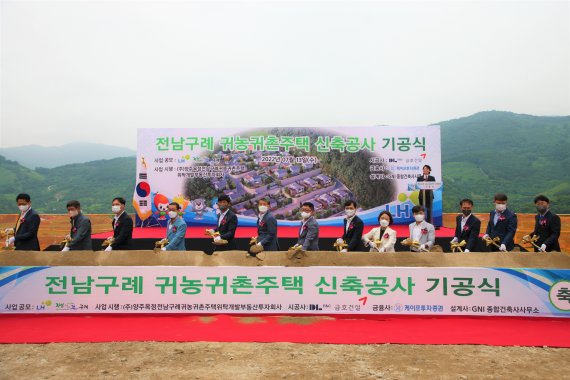 지난 13일 전남 구례군 산동면 외산리 377-3 일원에서 전남구례 주택단지 기공식이 열리고 있다. LH 제공