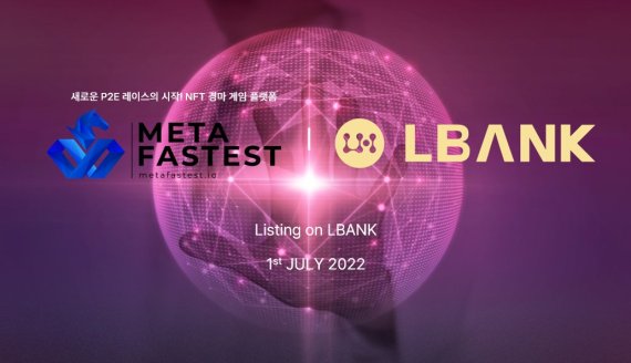 메타페스티스트, 글로벌 거래소 LBANK 상장