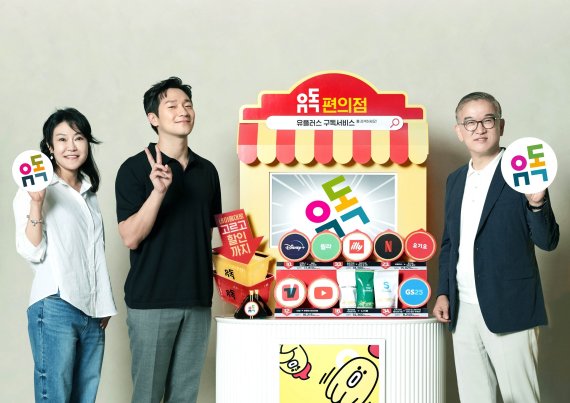 14일 LG유플러스는 서울 용산구 LG유플러스 사옥에서 기자 간담회를 열고 구독 플랫폼 '유독'을 새롭게 선보였다.(LGU+ 제공) © 뉴스1