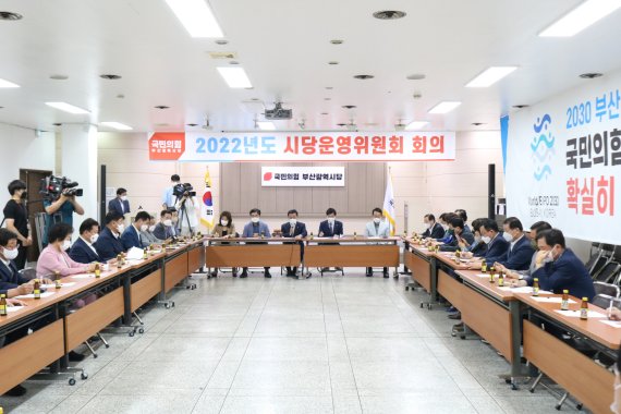 15일 오후 부산 수영구 국민의힘 부산시당에서 2022년도 제4차 운영위원회가 열리고 있다.(국민의힘 부산시당 제공)© 뉴스1