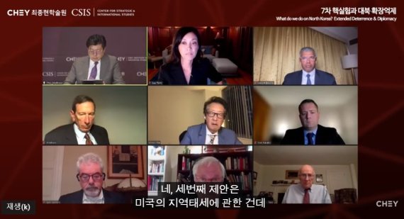 최종현학술원과 미국 전략국제문제연구소(CSIS)가 15일 '7차 핵실험과 대북 확장억제' 라는 주제로 온라인 세미나를 개최했다. 최종현학술원 유튜브 채널 라이브 캡쳐