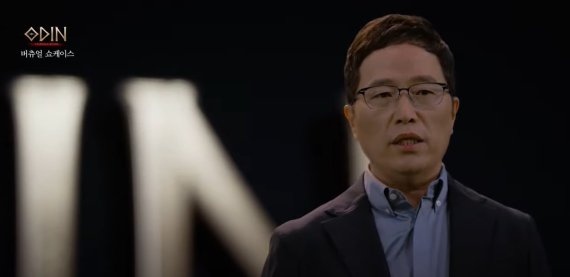 조계현 카카오게임즈 대표 (버츄얼 쇼케이스 캡처) © 뉴스1