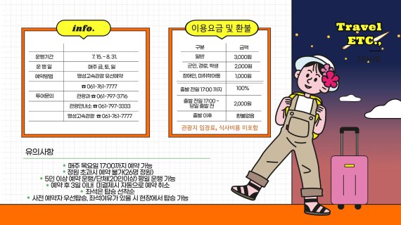 [남도둘러보기]반짝반짝 빛나는 광양 야경시티투어