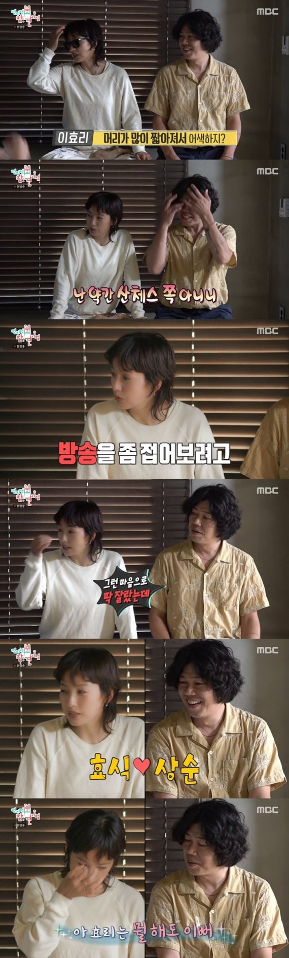 이효리, 파격 단발 변신 "방송 좀 접으려고 잘라"…이상순 "효리는 뭘해도 예뻐"