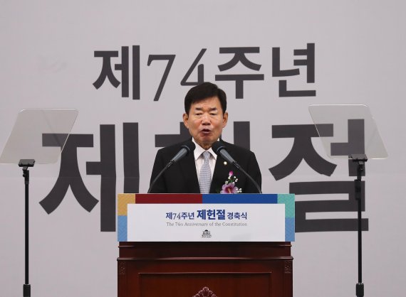 제74주년 제헌절 경축식