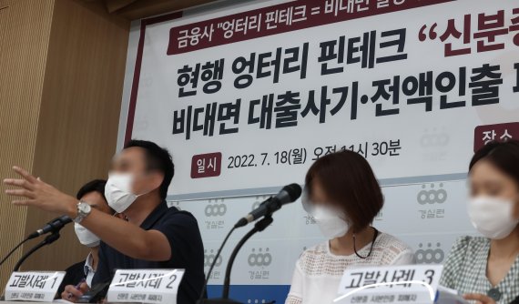 분실 신고된 신분증으로 1억 비대면 대출..."실명확인 방지책 필요"