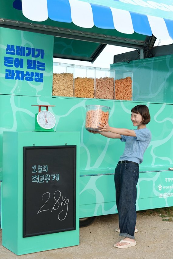 제일기획, 해양쓰레기 줍고 과자 받는 '씨낵 캠페인' 진행