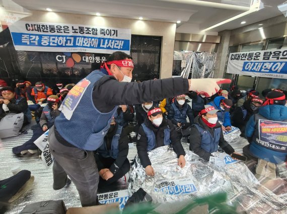 택배노조는 파업 45일째인 지난 10일 CJ대한통운 본사를 기습 점거해 농성했다. 2022.2.11/뉴스1 © News1 이성철 기자