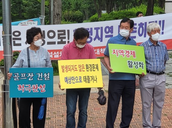 강원 원주시 신림면의 여산골프장 조성사업에 찬성하는 주민들이 18일 원주시청 앞에서 골프장 조성 찬성 입장을 밝히는 시위에 나서고 있다. 2022.7.18/뉴스1 신관호 기자