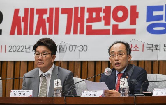 당정 "소득·법인세 완화·징벌적 부동산 세제 정상화 공감대"