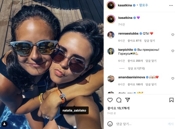 카사트키나(왼쪽)와 자비야코 [카사트키나 인스타그램 캡처. 재판매 및 DB 금지]