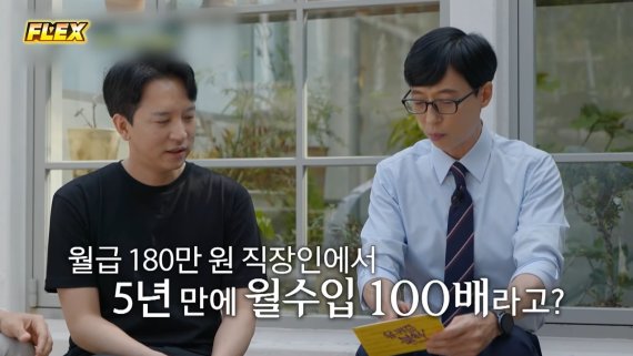 신사임당(왼쪽)과 유재석. 유튜브 tvN D ENT 갈무리. /뉴스1