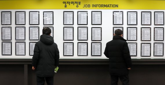 [서울=뉴시스] 백동현 기자 = 지난 2월3일 오전 서울 마포구 서울서부고용복지플러스센터에서 시민들이 일자리정보 게시판을 살펴보고 있다. 2022.02.03. livertrent@newsis.com /사진=뉴시스