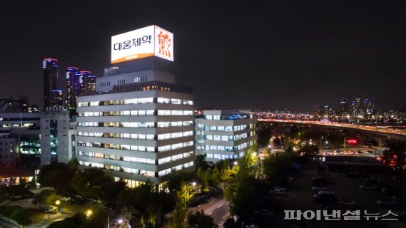 대웅제약 "특발성 폐섬유증 신약, 미국 FDA 패스트트랙 지정"