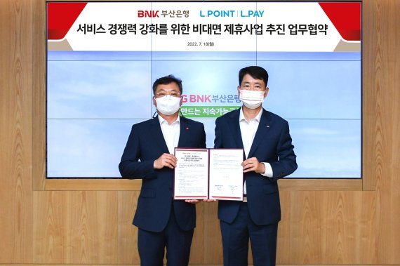 BNK부산은행, 롯데멤버스와 '비대면 제휴사업' 업무협약