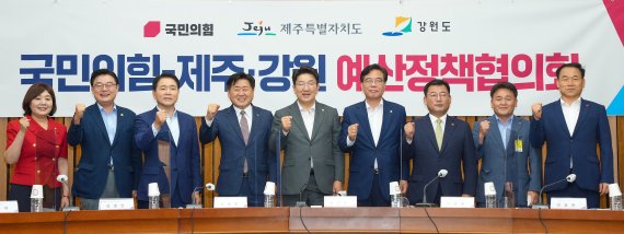 [제주=뉴시스] 19일 국회에서 열린 ‘국민의힘-제주·강원 예산정책협의회’ 참석자들이 기념 촬영을 하고 있다. (사진=제주도 제공) 2022.07.19. photo@newsis.com *재판매 및 DB 금지