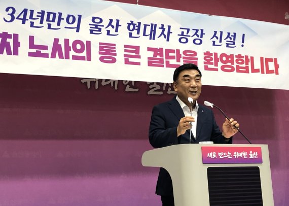 김두겸 울산시장이 20일 오후 울산시 프레스센터에서 기자회견을 열고 현대차 노사의 4년 연속 무분규 임금협상 타결과 전기차 전용공장 울산 신설 결정에 대해 환영의 뜻을 전하고 있다. /사진=fnDB