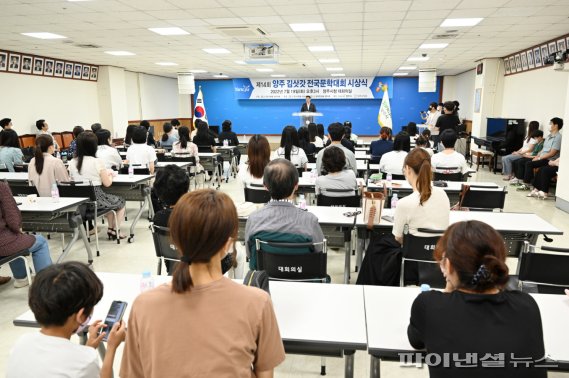 양주시 2022 김삿갓 전국문학대회 시상식 개최