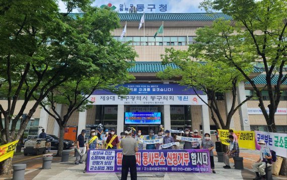 [대구=뉴시스]김정화 기자 = 대구공항 항공기 소음피해 주민들이 총궐기대회를 개최하고 “군소음보상법에 의한 보상금 수령을 거부하며 소음보상기준금액을 현실화하라”고 촉구했다. 2022.07.21. jungk@newsis.com