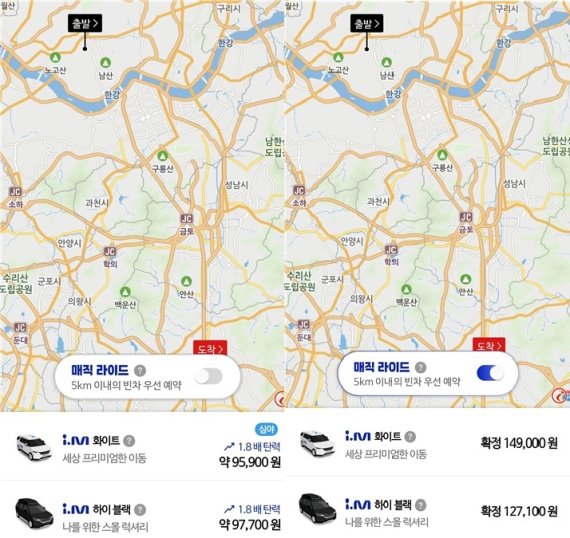 서울 종로에서 경기도 용인시까지 택시비용 화면(독자제공) © 뉴스1