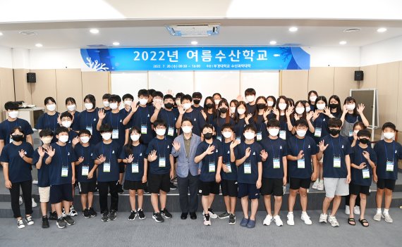 2022년 여름수산학교에 참가한 학생들이 단체 기념촬영을 하고 있다. 부경대학교 제공