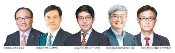 "감사품질 향상" vs "과도한 부담"… 회계업계·기업 시각차 [시행 4년 신외감법]