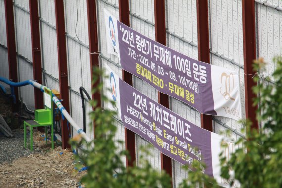 [포항=뉴시스] 이바름 기자 = 공사장에 '무재해 100일 운동' 현수막이 걸려 있다. 2022.07.14. right@newsis.com